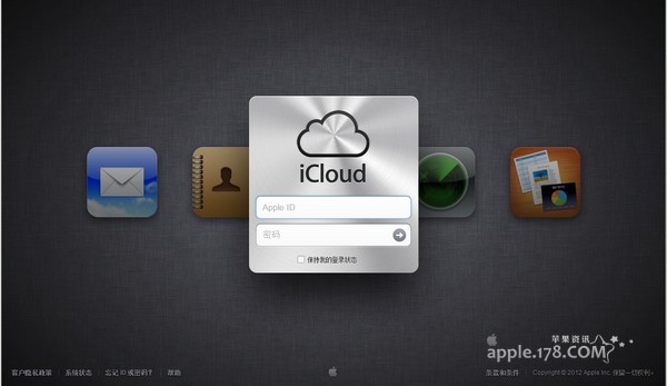 蘋果 Apple 開始使用 @iCloud.com 郵件地址 iCloud 時代已經到來!